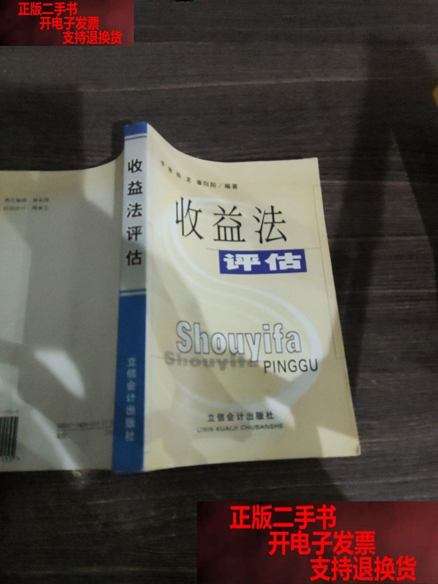 收益法评估参数(收益法评估计算公式)江门市